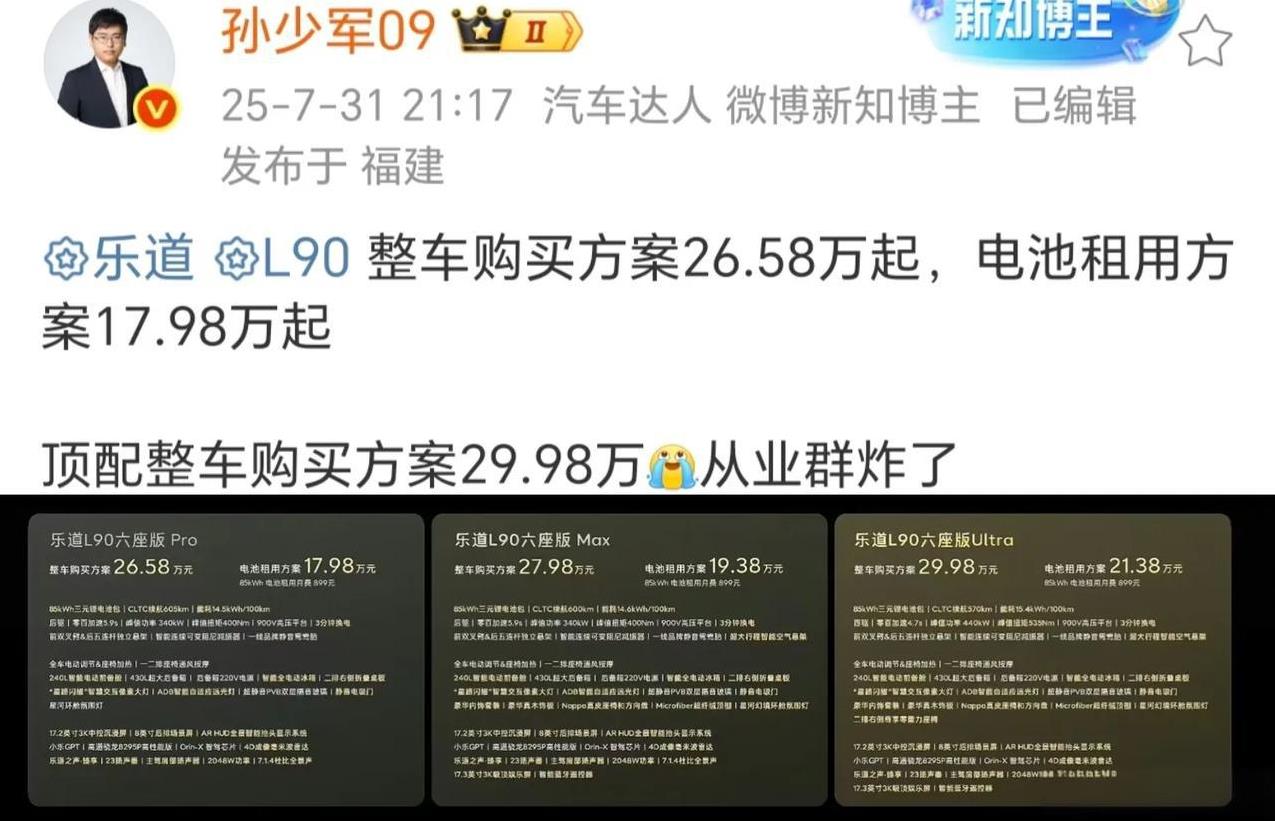 虽然发布会又长但是价格是真香[微笑]特别是max（应该没人买pro吧）