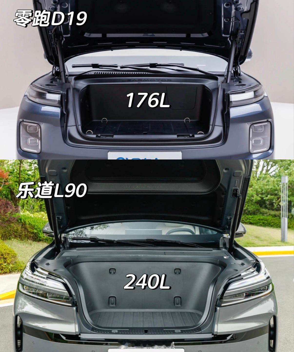 零跑D19和乐道L90前备舱对比