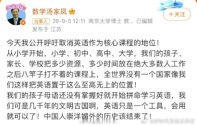 就英语问题，胡锡进和考研数学名师汤家凤打起擂台了，一看废除英语会导致能和境外势力