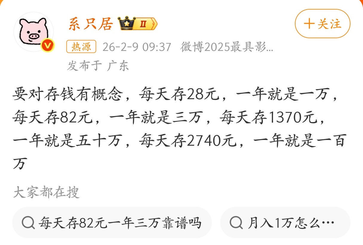 一定要对存钱有概念。