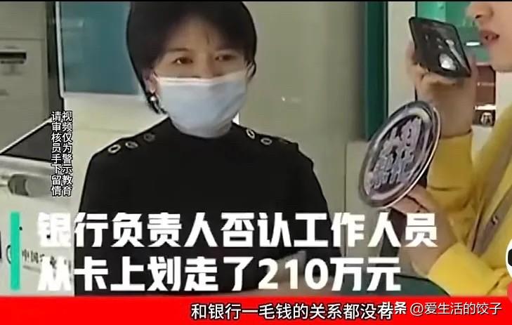 员工犯罪银行同样有不可推卸的责任！别让储户为银行的失职买单当银行员工