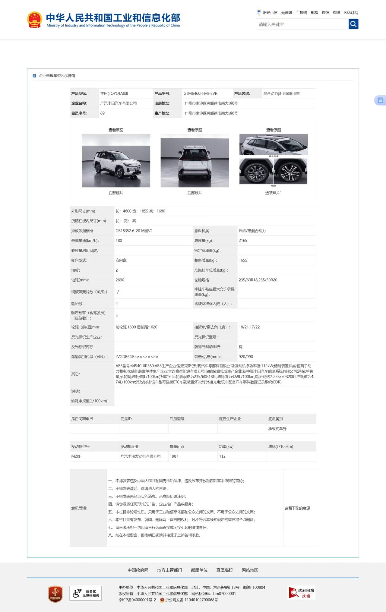 中国智慧赋能全球车型，换代威兰达开启广丰油车新进化广汽丰田在2026款全球