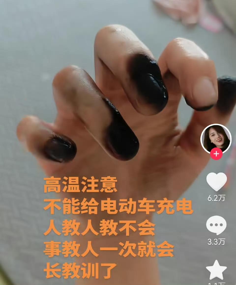 保命冷知识：原来高温天气不能立刻给电动车充电！！！​​​