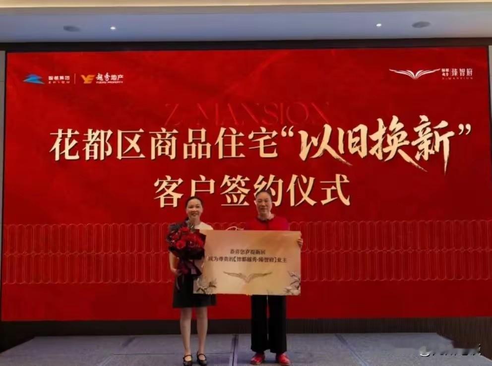 广州人敢为天下先，为国家旧城改造趟出一条路！“收旧卖新”也就是“以旧换新”只用了