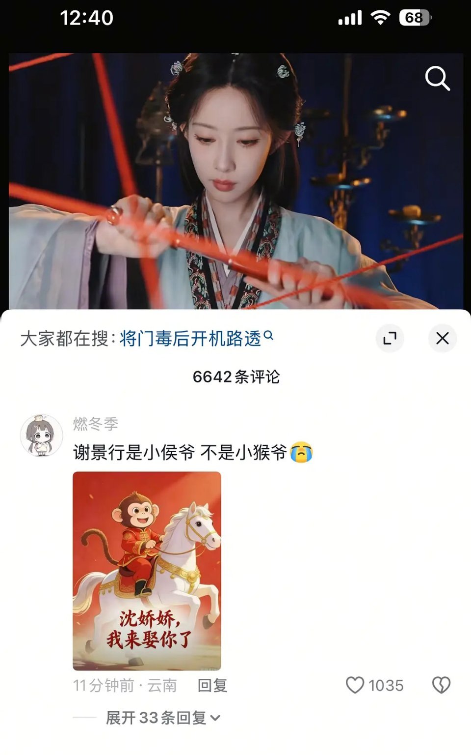 将门毒后的评论区别这么搞笑行吗