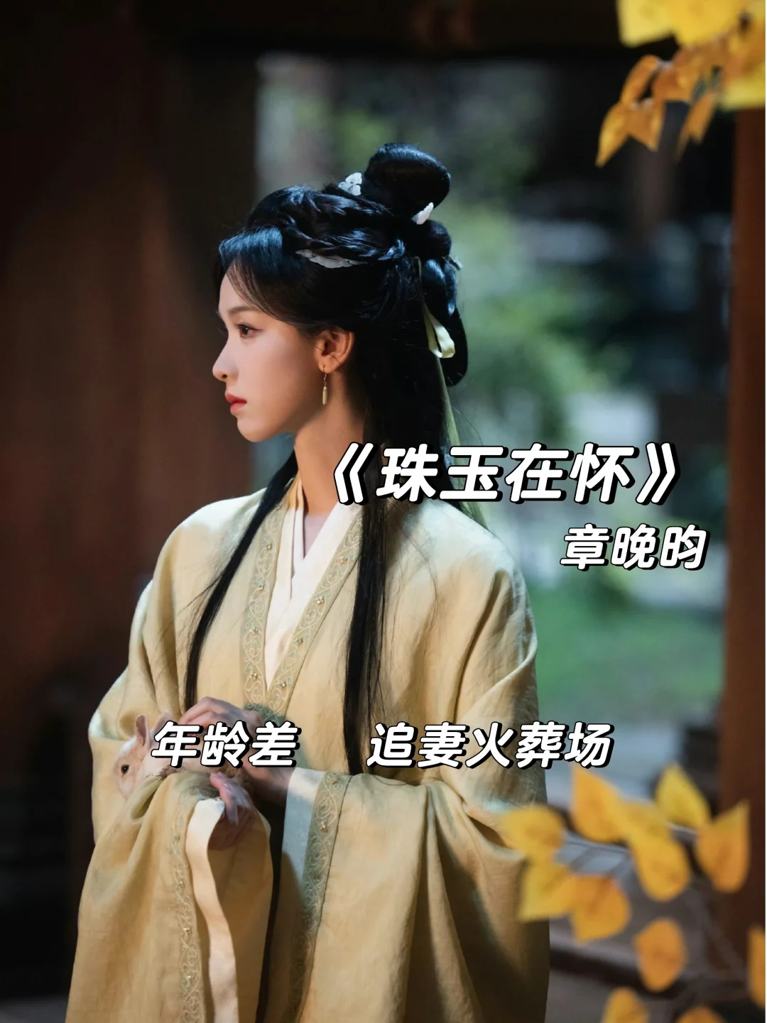 年龄差+蓄意接近，男主追妻火葬场！