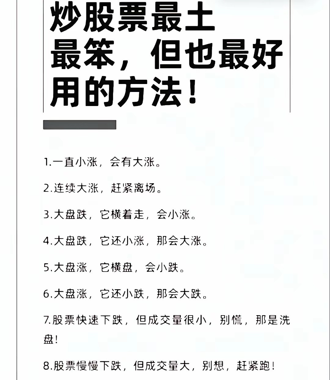 最笨但是最好用的方法