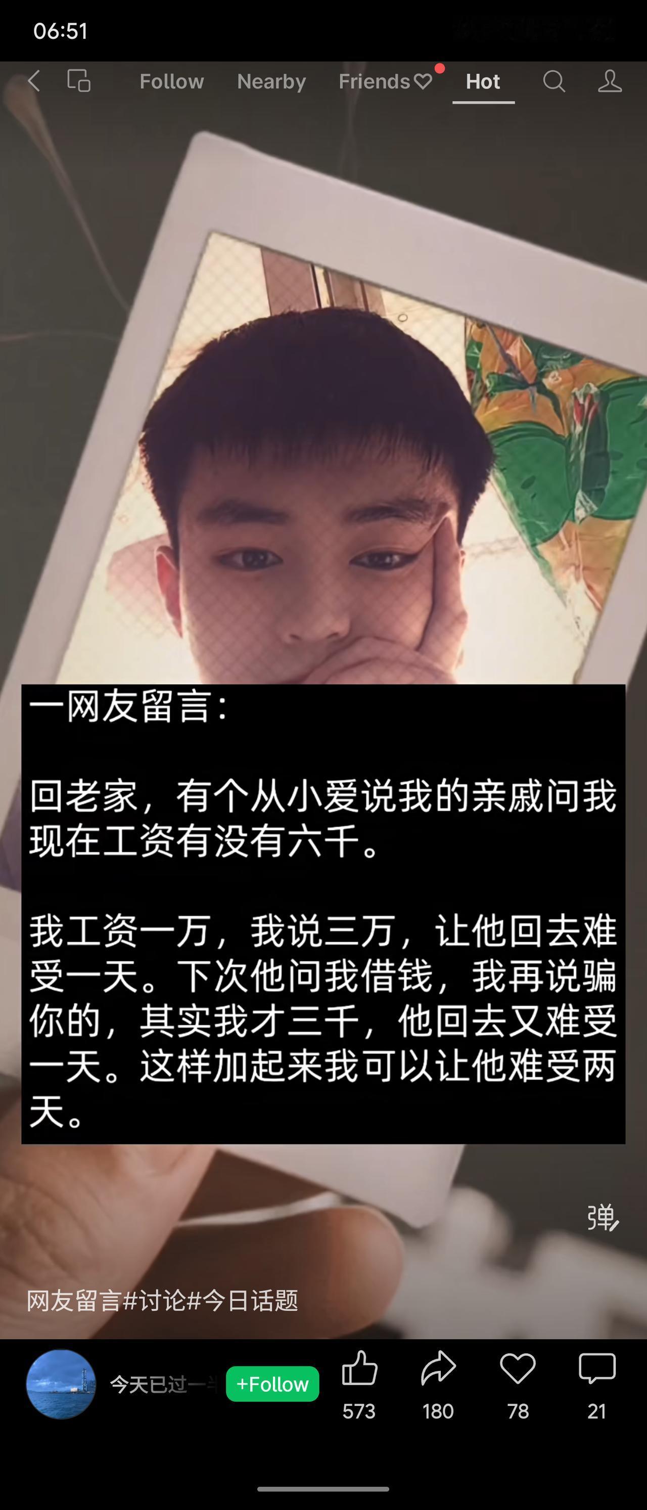 网友面对爱打听工资的亲戚，谎报三万让其难受；等亲戚来借钱，再坦白其实只有三千，让