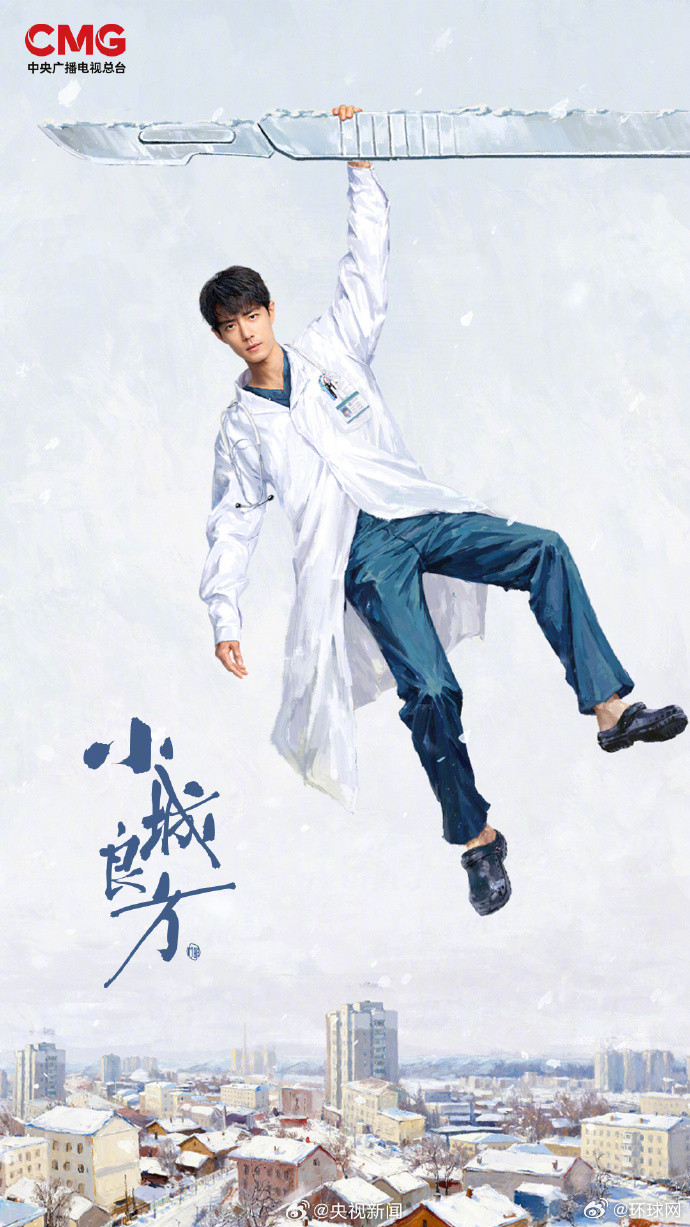 【#小城良方待播#】小城烟火，人生良方。《小城良方》亮相总台大剧大片共创伙伴大会