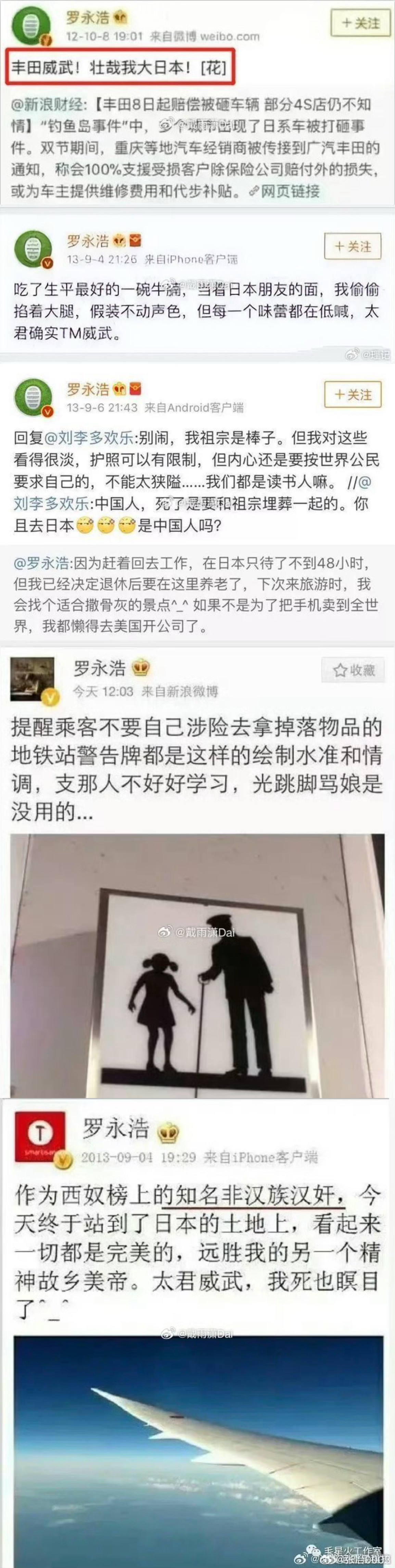 罗永浩西贝这事就很难评。一边是知名精日、「非汉族汉奸」罗永浩。另一边西贝的品
