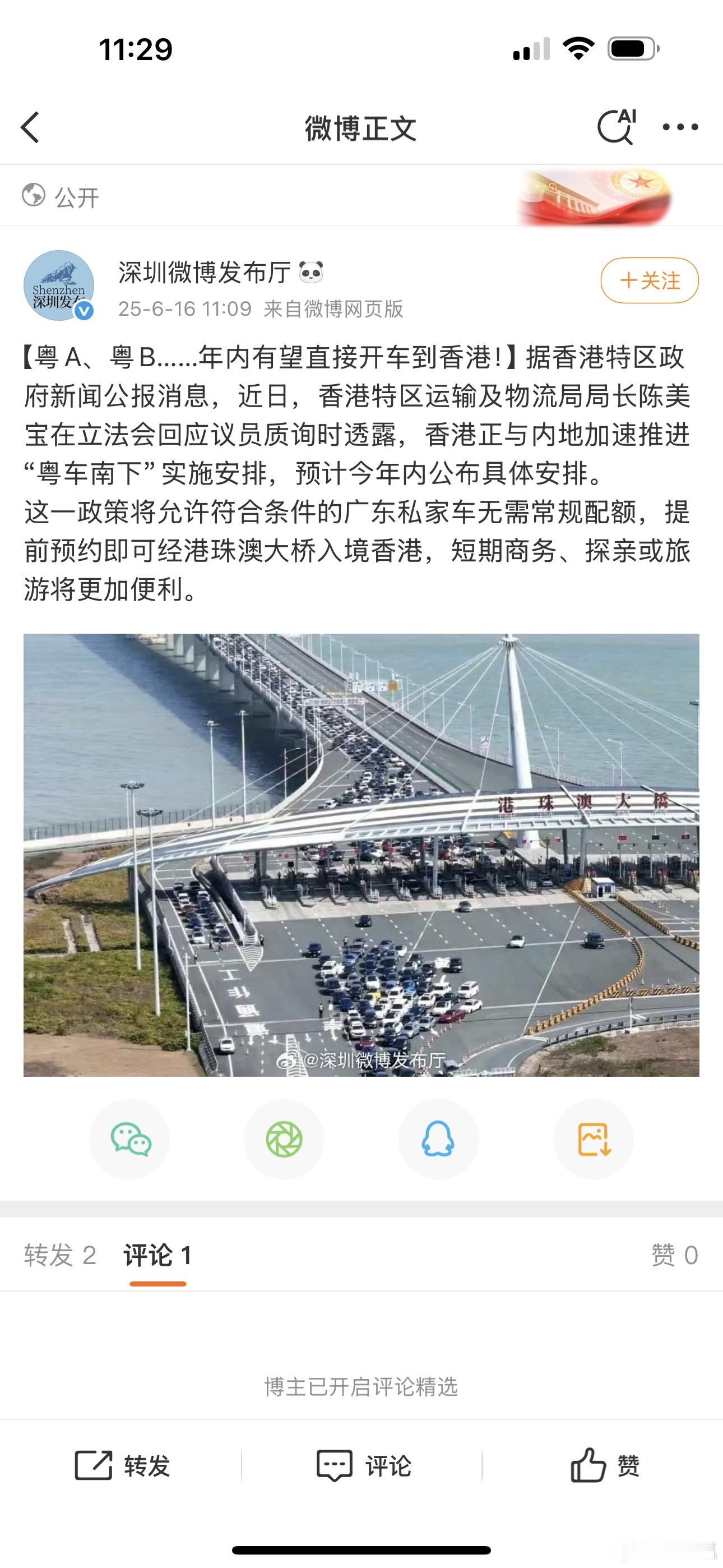 粤A、粤B……年内有望直接开车到香港，那粤T和粤C呢？作为香港市民后花园，珠海尤