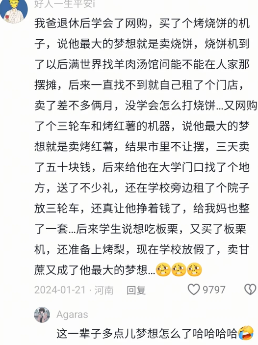 当家里老人学会网购