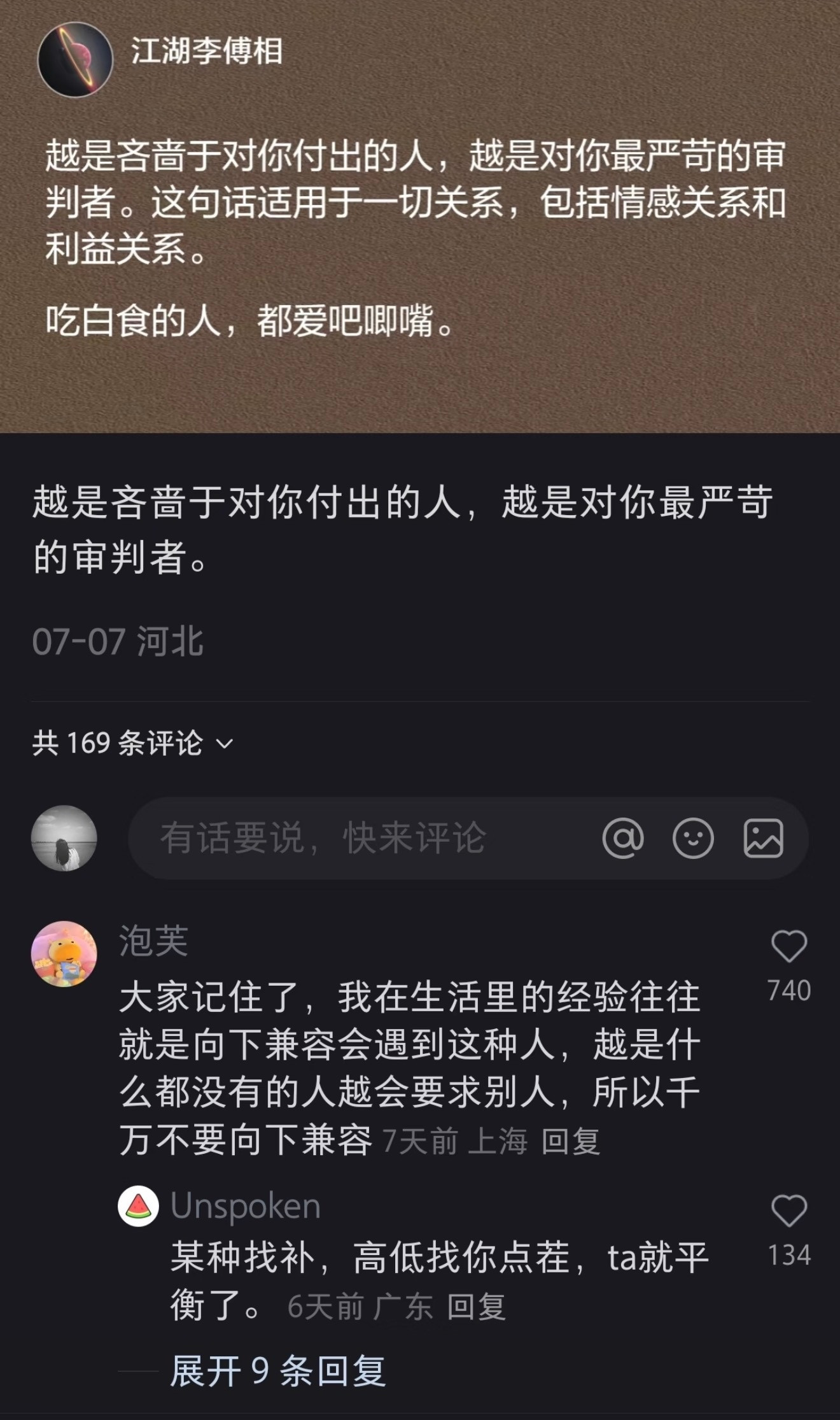 吝啬付出严苛审判​​​