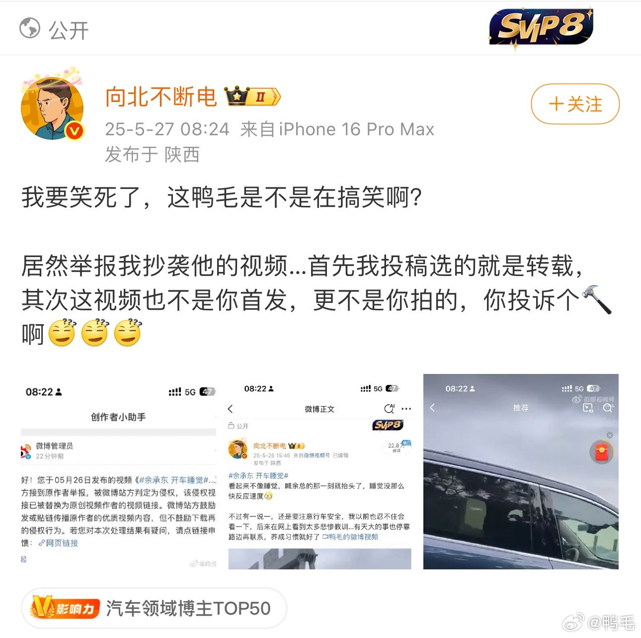 全网都是这个视频，你非得截我的图~细思极恐，这是想挑起什么新的矛盾？理想是很尊敬