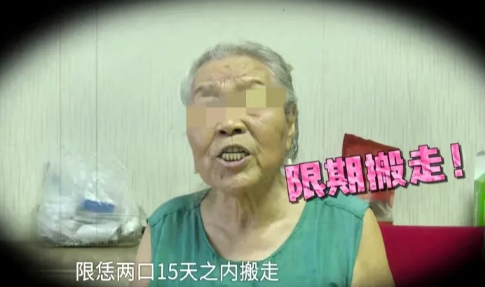 河南郑州，80岁的公婆住着儿媳买的房子，儿媳结婚30年，只生了个女儿，公公放出话