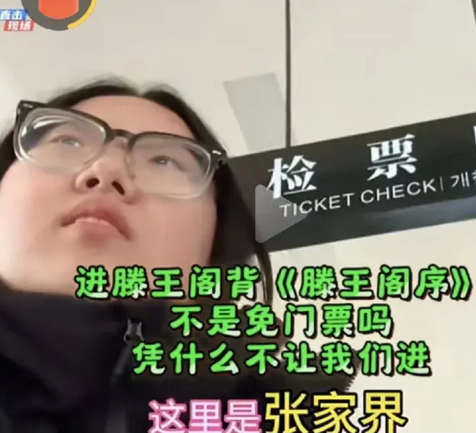 哭笑不得！说他们没文化吧，他们能背《滕王阁序》，说他们有文化吧，他们跑到张家界逛