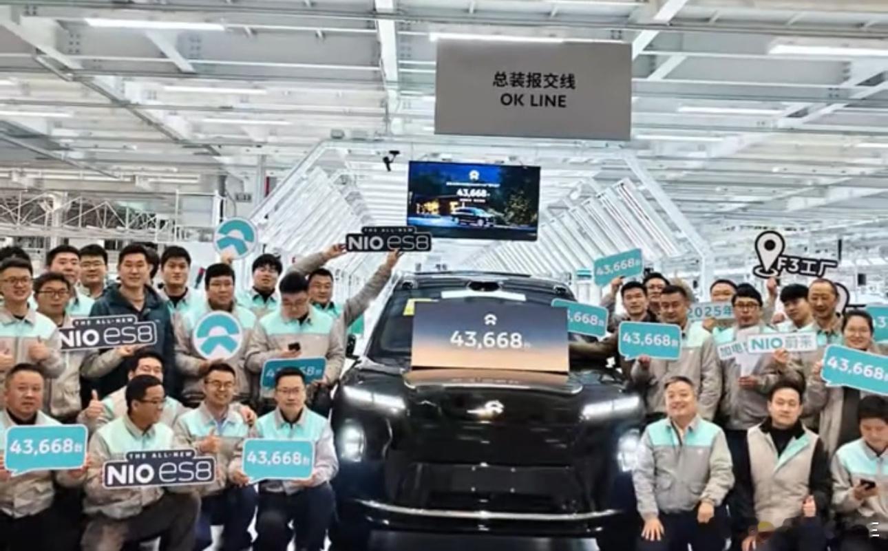 截止12月31日全新ES8累计生产43668台，这是蔚来全新F3工厂