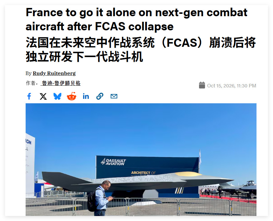 法国在未来空中作战系统（FCAS）崩溃后将独立研发下一代战斗机法国空军和太空部队