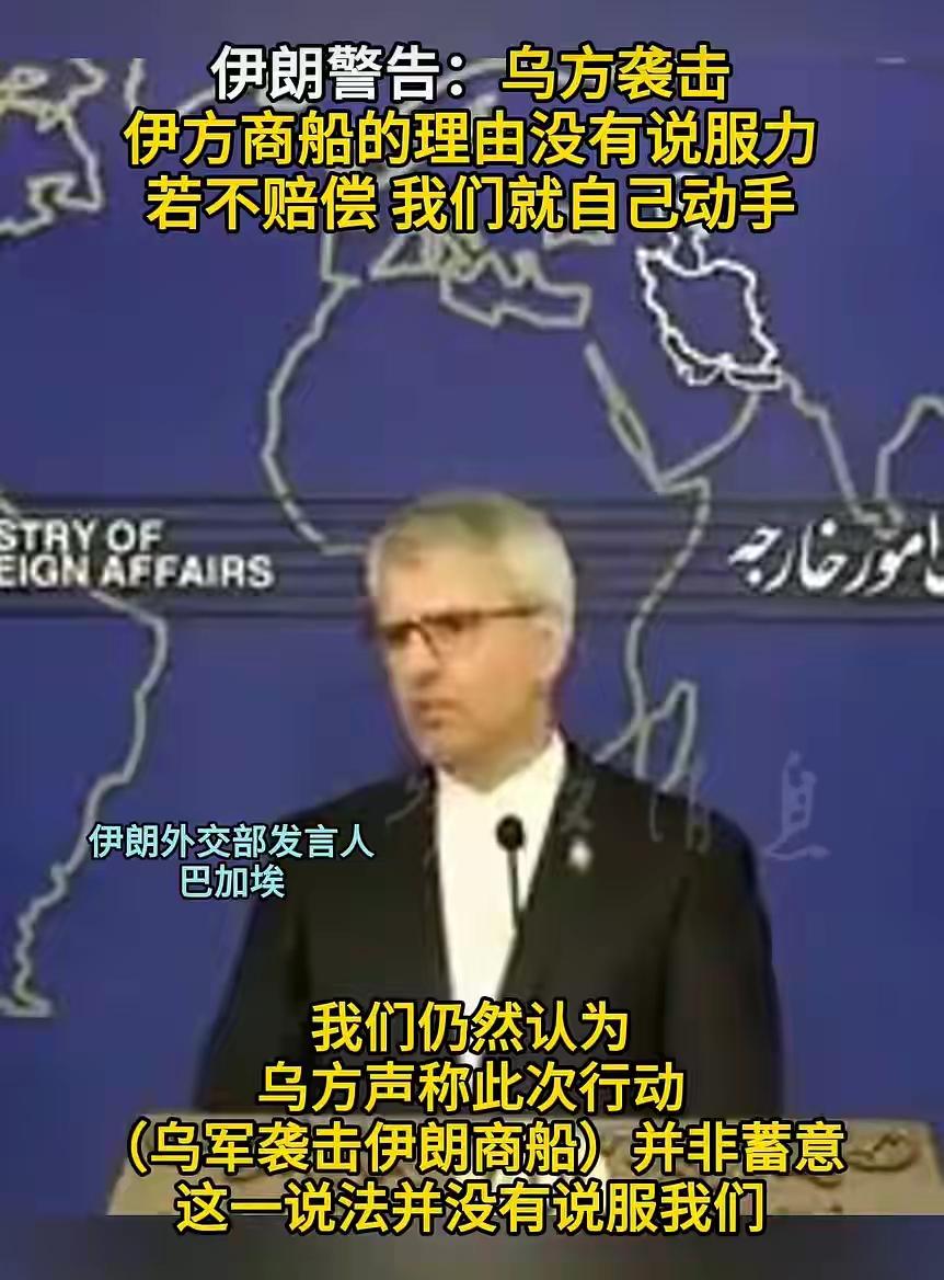 伊朗现在是尝到了强硬的甜头，这都开始硬气的怼乌克兰了。其实强硬从来就不是天生的