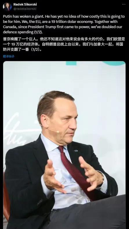 毫无波兰！波兰外长威胁俄罗斯称:由于欧盟比俄罗斯有钱，所以欧盟只需花钱就能捏死俄