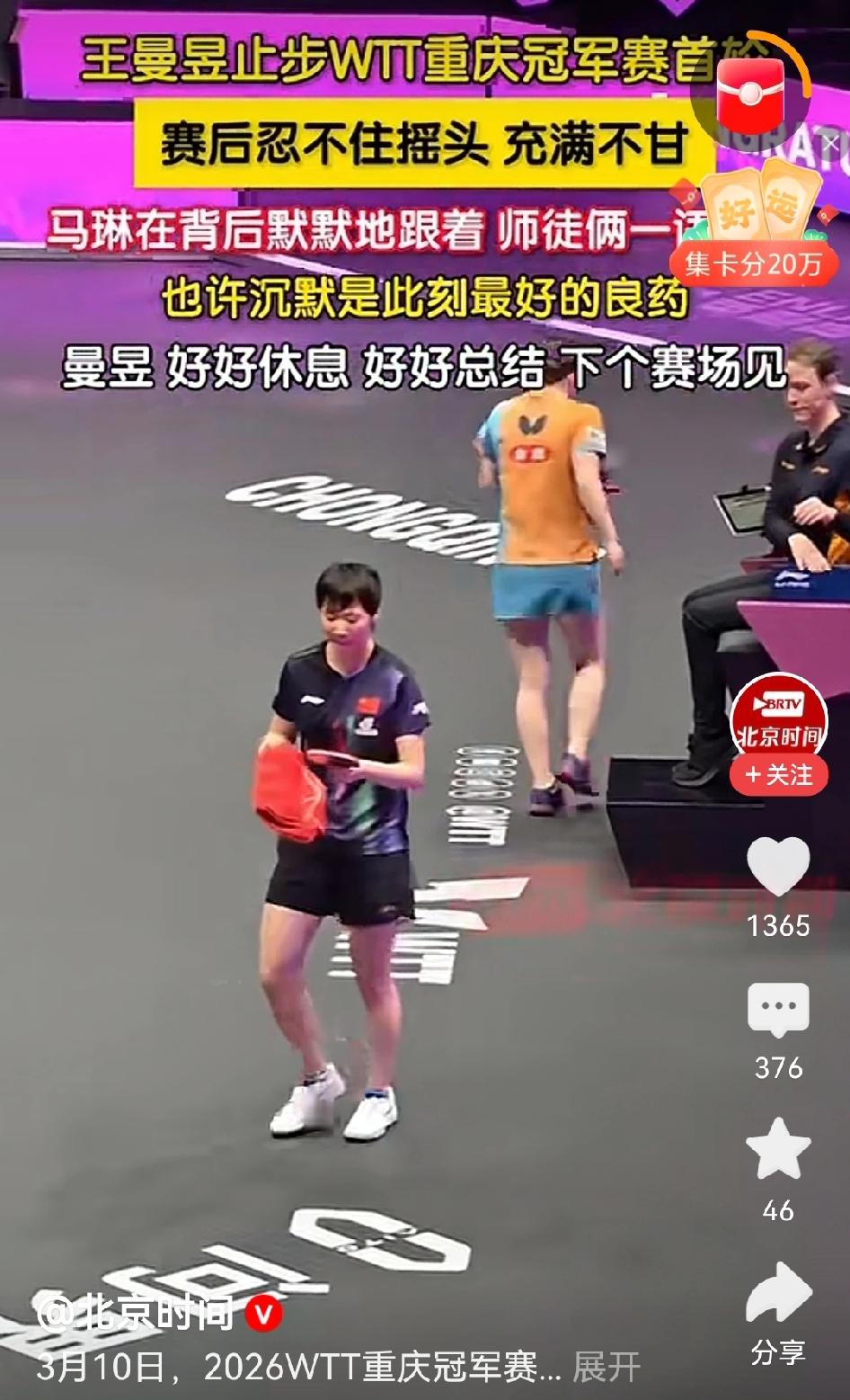 王曼昱爆冷输给了大藤沙月，着实让人感到意外，毕竟从19年到现在对阵日本选手已