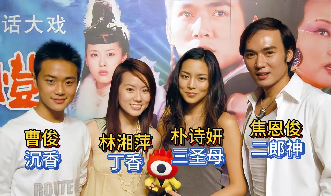 这是2004年电视剧宝莲灯几位主演的合影，当年这部剧横空出世，火得一塌糊涂，成功