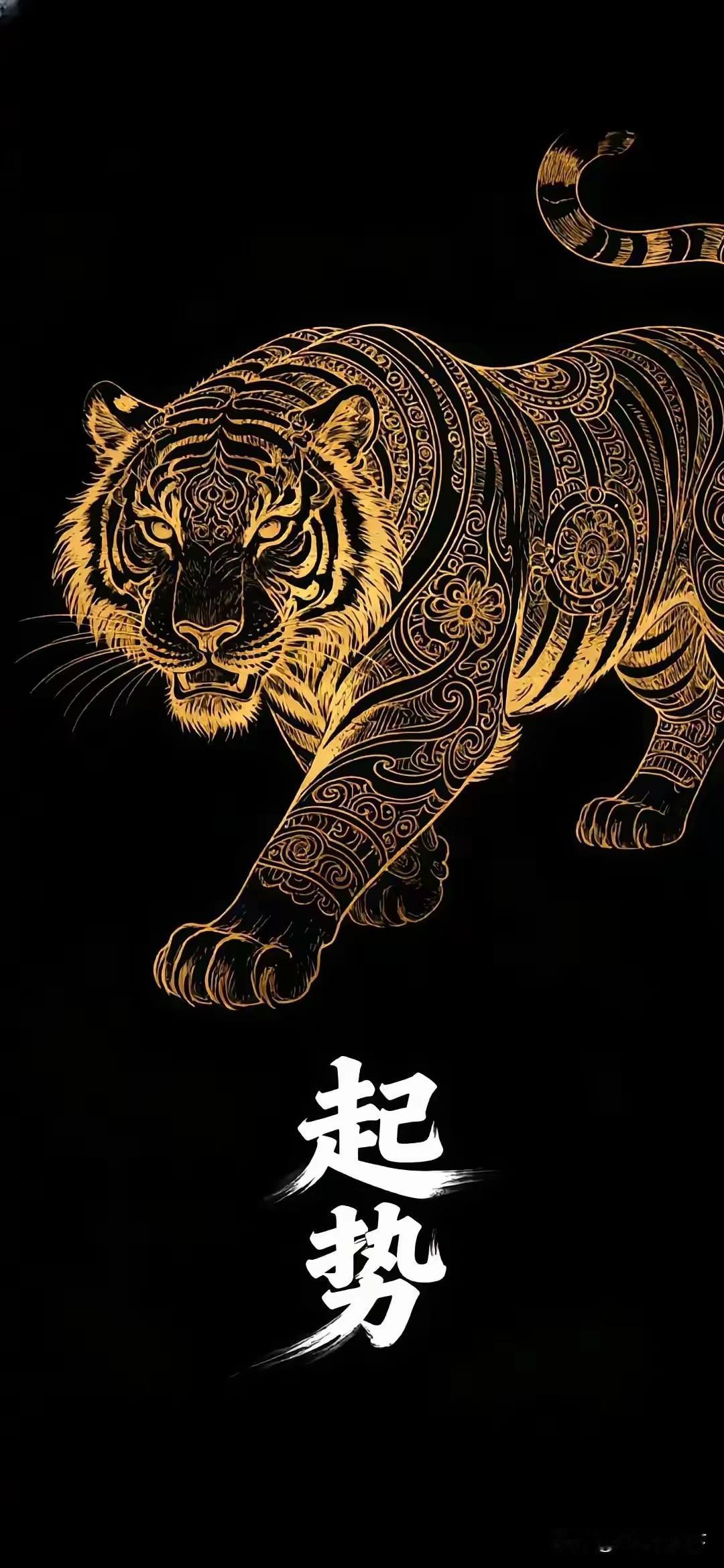 第一名🥇：生肖虎🐯老话说：虎，国庆佳节过后，困局自破，气运升腾。一身风