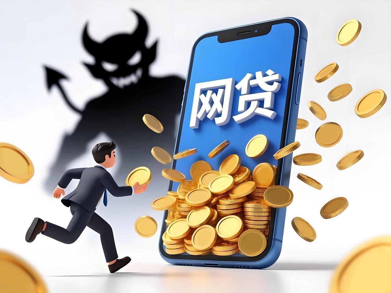别被忽悠了！网贷新规根本不是免债降息。8月1日网贷新规一落地，短视频平台全在传：