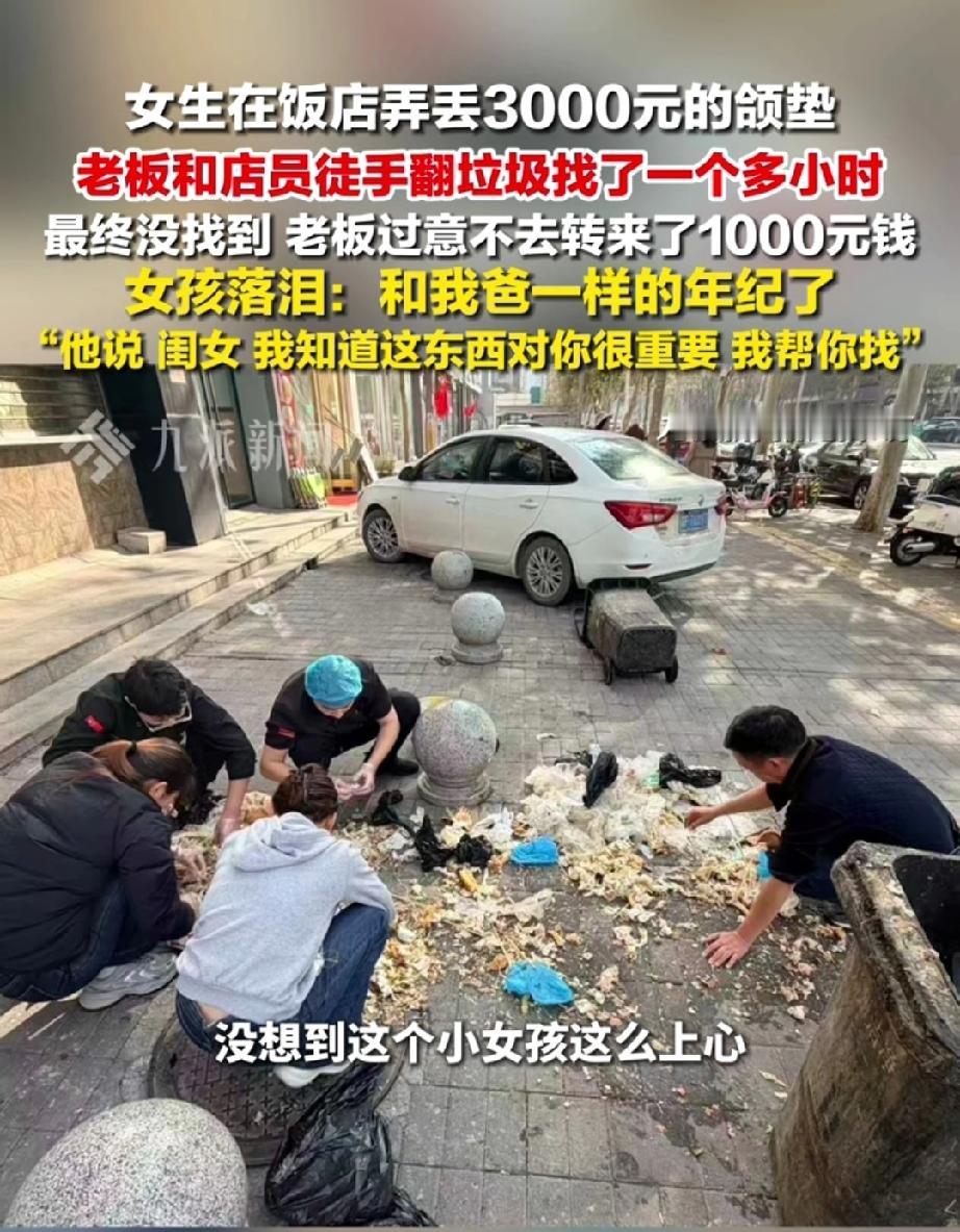 女子在饭店喝胡辣汤时，取下额垫放在桌上，饭后却忘了带走。等她折返店内寻找，服务员