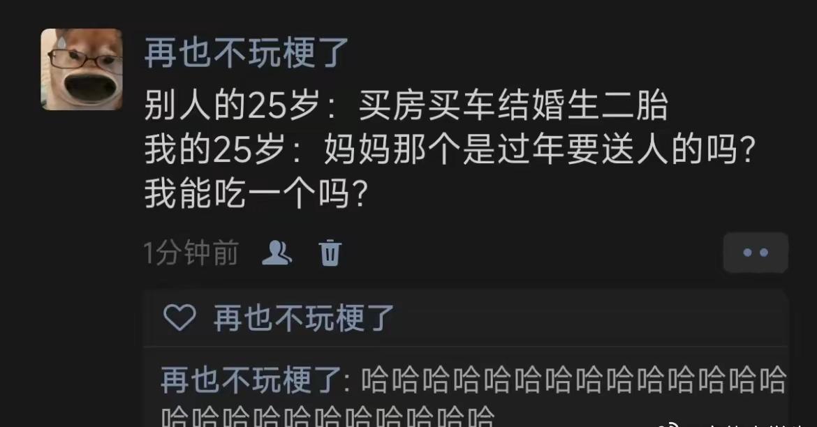 不不不，30岁及以上也这样[狗头]