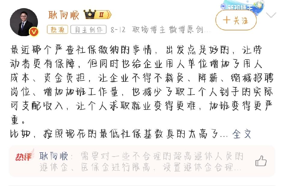 最近，“社保严查”这事儿闹得沸沸扬扬。国家下决心整治企业不交、少交社保的乱象，本