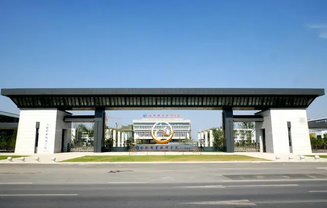 祝贺,合肥即将迎来一所市属本科院校,社会稳定风险评估已公示!