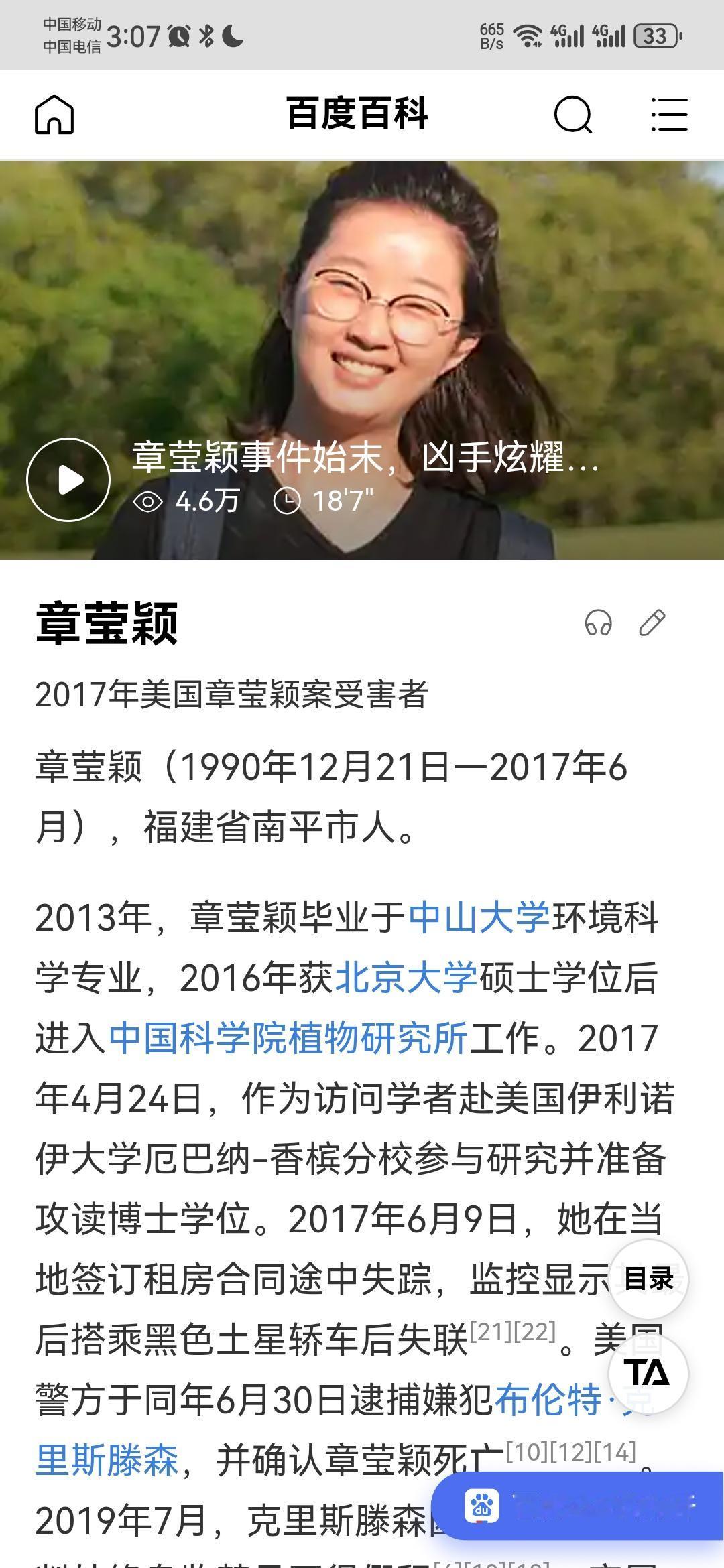 留学生身体很值钱，一个佐证是章莹颖案，她是天之骄女，中山本科，北大硕士，访美学