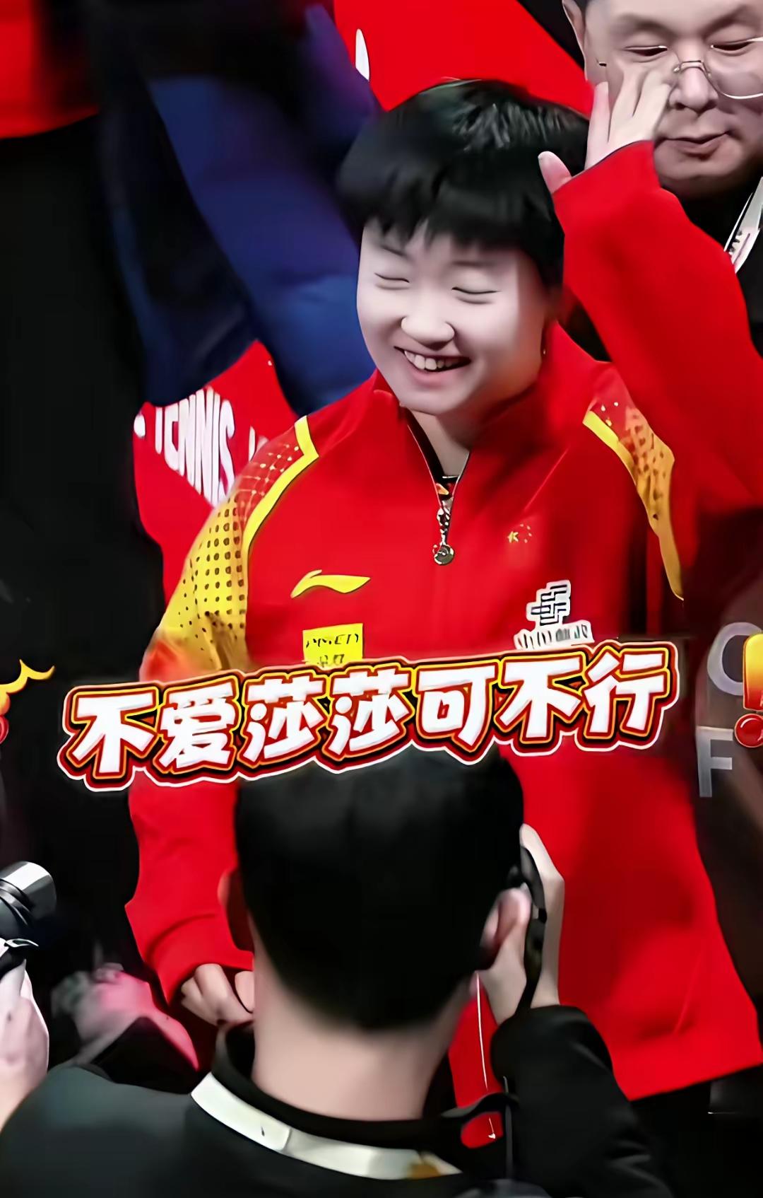 湾湾解说孙颖莎，太可乐了：中国人喜欢，外国人喜欢，自己人喜欢，对手也喜欢；民间