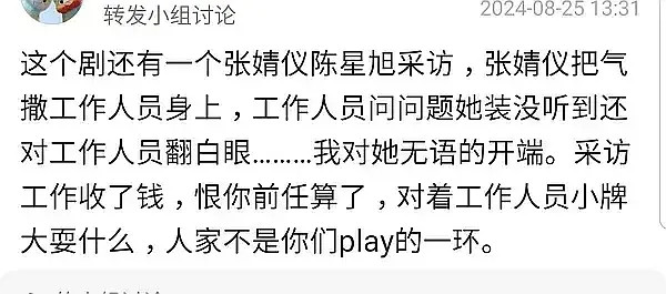 张婧仪粉丝的澄清给我看笑了​​​