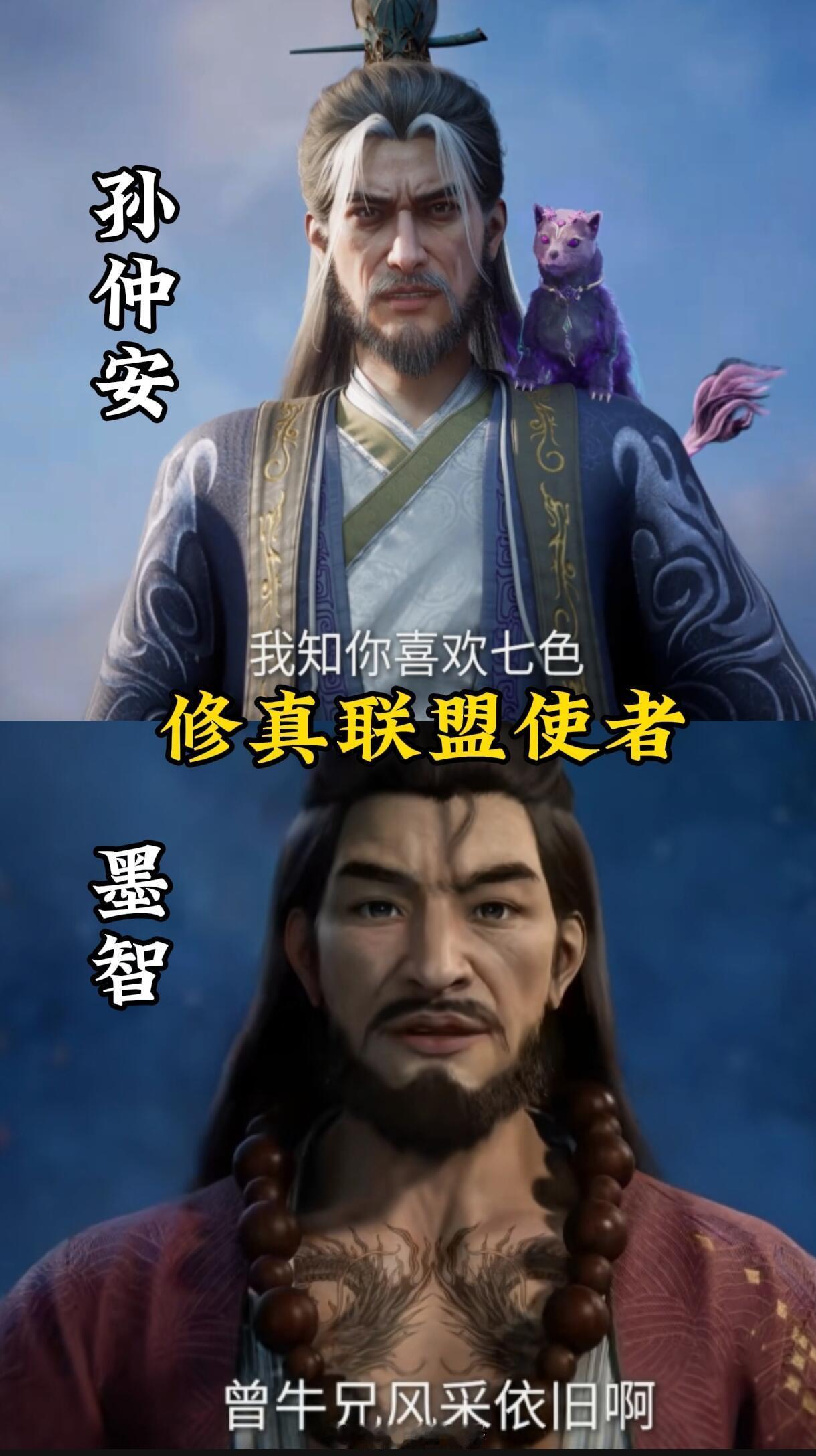 仙逆动画仙逆修真联盟有没有帅哥仙逆二次元招新季修真联盟的帅哥呢？是都藏