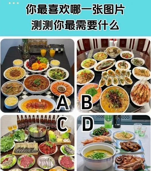 心理测试1268，你最喜欢哪张图片，测试你最需要什么？#秋日好时光#