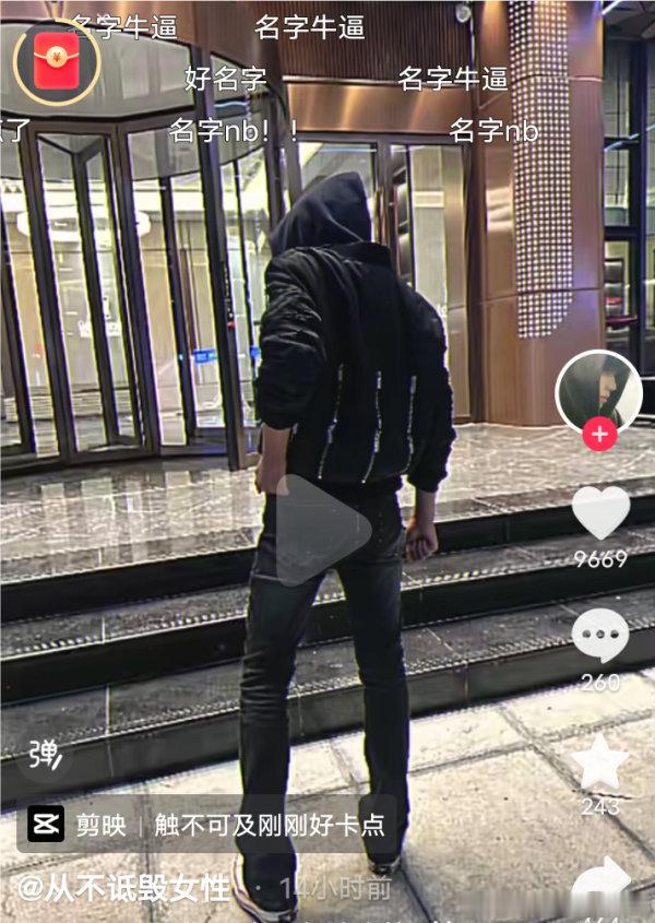 我从不诋毁男性男的起号还是太容易了