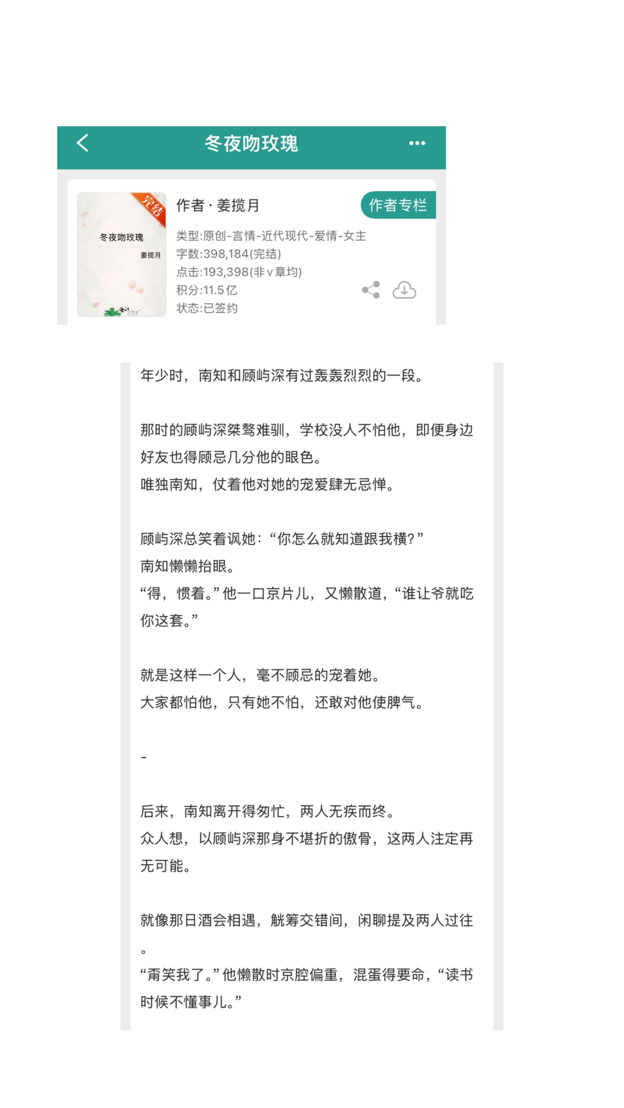 小说 推文超好看小说 推文 推文小说