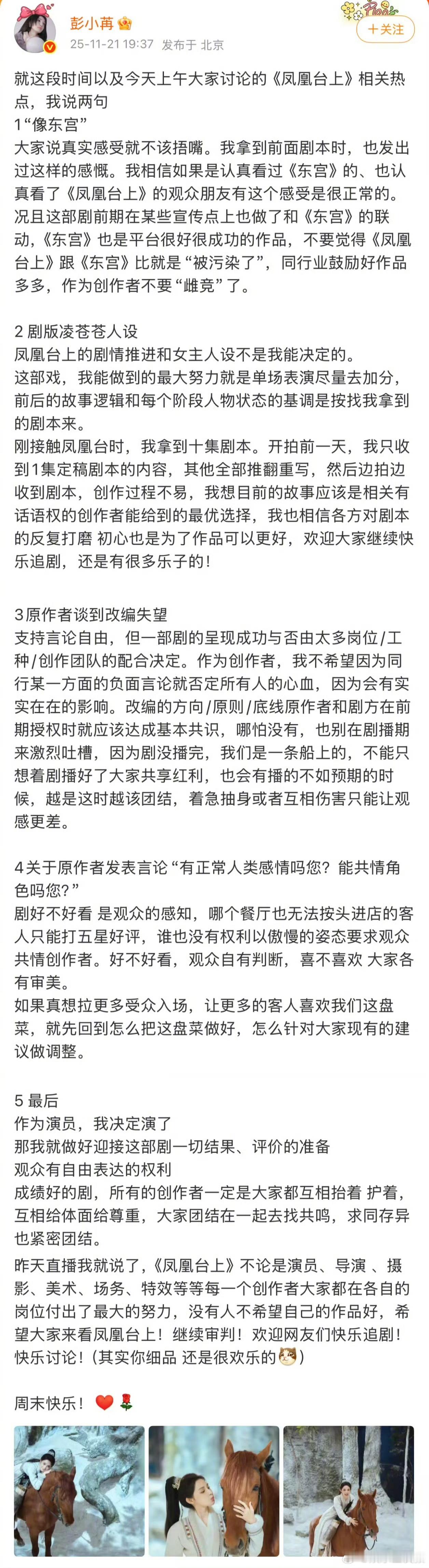 仔细品读完她的千字长文，首先被其文笔所折服。行文逻辑环环相扣，从回应争议到阐述本