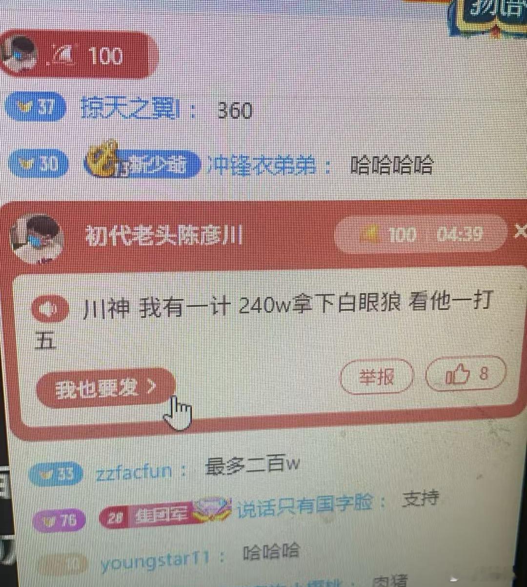 dota2不朽杯选人大会川神一分钱不花，笑死我了​​​