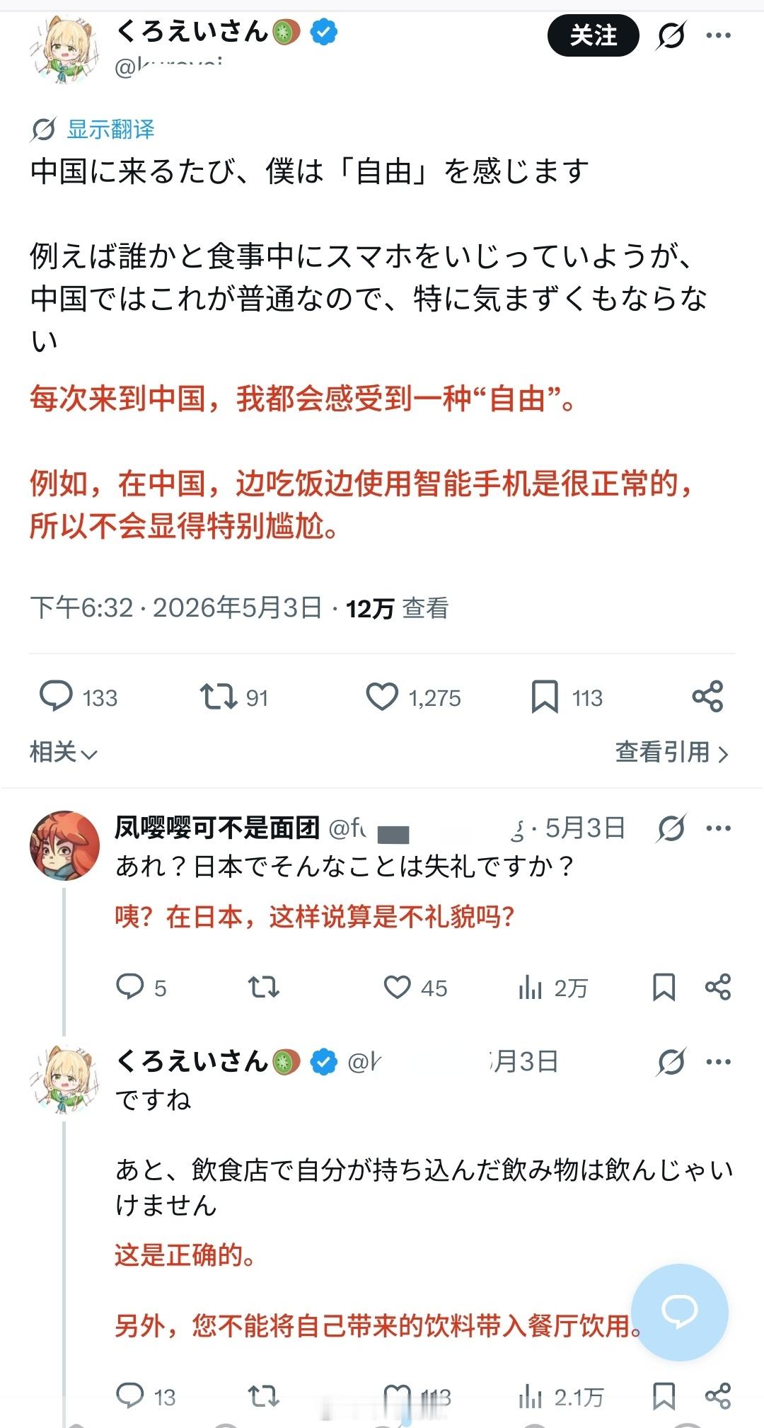 在日本吃饭时看手机是不礼貌的，在餐厅吃饭不能外带饮料……真是太压抑了，怪不得日本