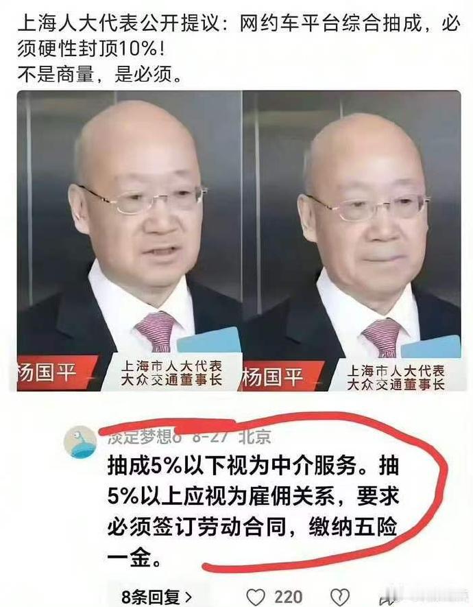 10%抽成不够平台成本，这种建议实现不了。网约车平台公司很多，狠打价格战，常规玩