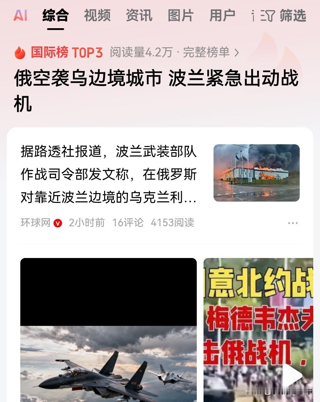 乌克兰靠近波兰的边境地区遭到俄军密集轰炸，波兰战斗机紧急升空！据路透社报道称，