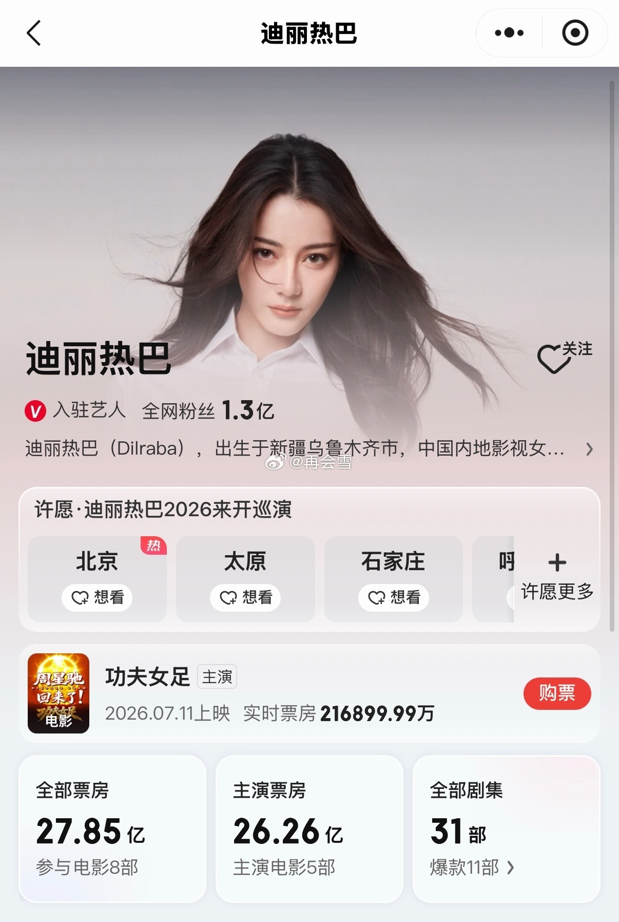 刘亦菲fans为什么对迪丽热巴破防？就因为迪丽热巴有vogue三封面吗，就因