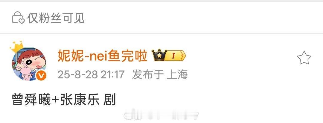 🍉曾舜晞+张康乐剧​​​