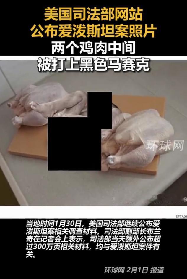 食人、虐杀婴儿……300万页爱泼斯坦案文件震惊全球，网友喊话：中国一定要赢！