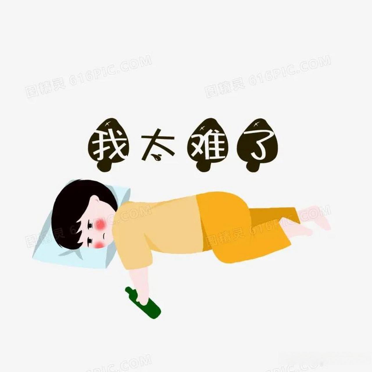 一句话证明你在单位最底层:1.领导:人都去哪了？你:他们都去开会了。2.同