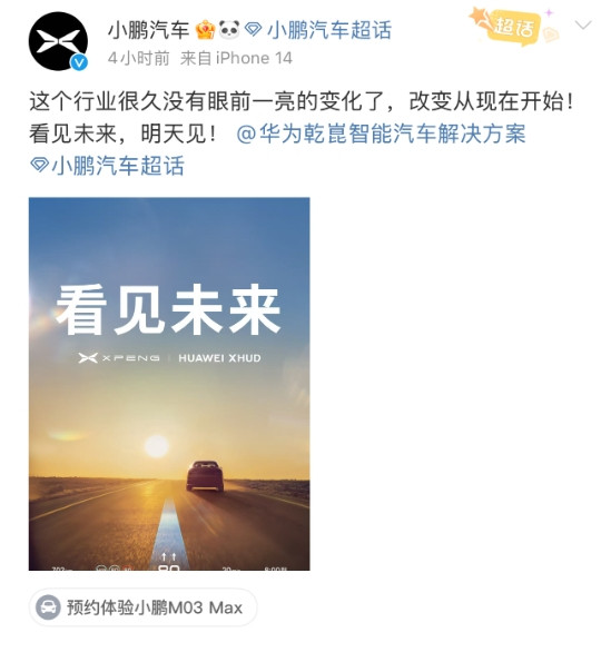 何小鹏自从见了任老爷子就开悟了刚刚，小鹏官宣牵手华为乾崑智驾，目前合作的应该不