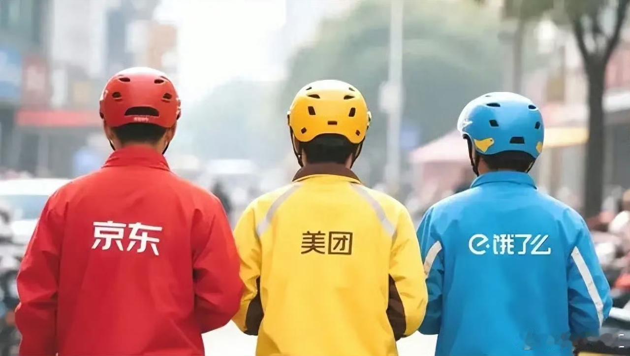 美团、阿里、京东三大巨头为了抢市场，疯狂补贴打价格战，短短六个月就烧掉近800亿